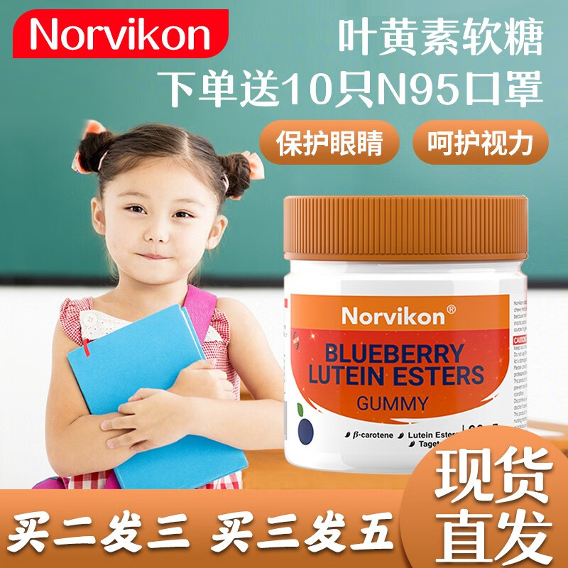 叶黄素越橘提取物在线历史价格查询|叶黄素越橘提取物价格比较