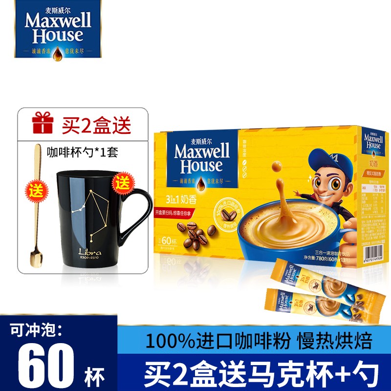 麦斯威尔咖啡豆：口感浓郁，价格走势稳定|咖啡价格曲线查询