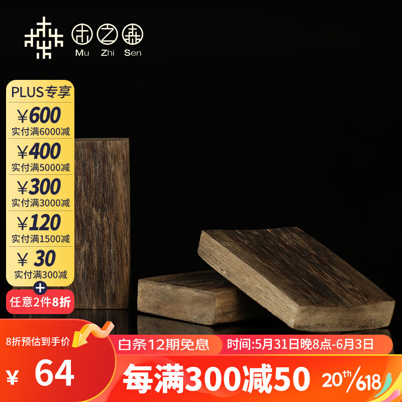 京东沉香木如何查看历史价格|沉香木价格比较