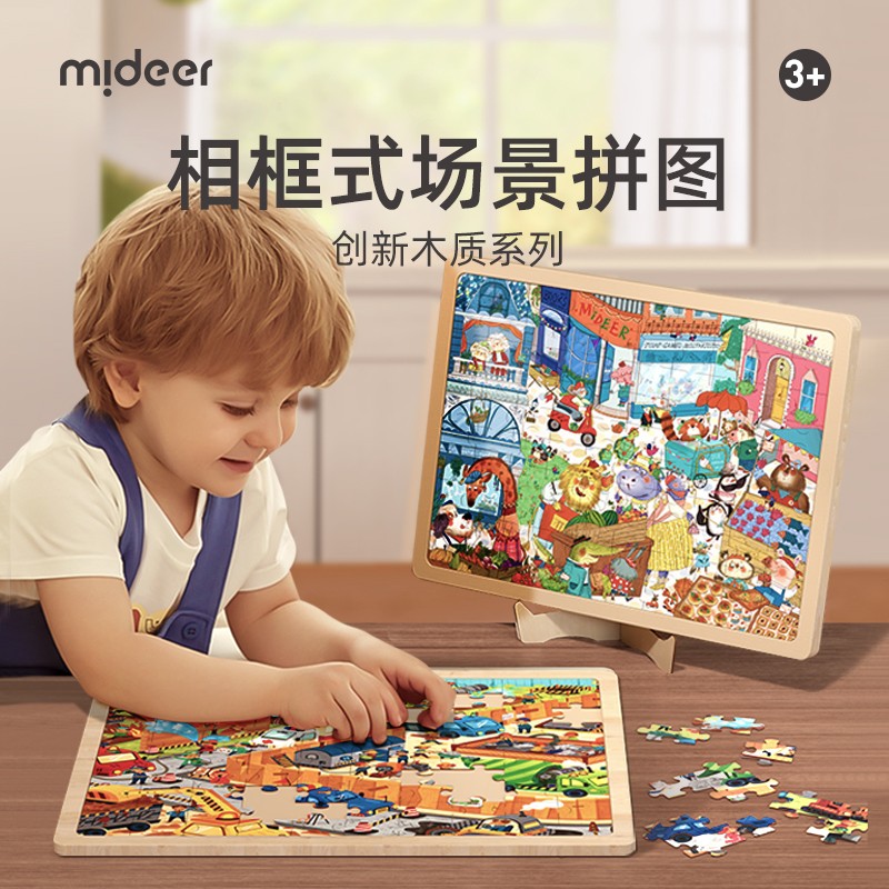 弥鹿（mideer）木质儿童故事拼图3-6岁以上男女孩幼儿早教木制拼板七巧板玩具节日生日礼物 100片：小镇集市（4岁+）新品