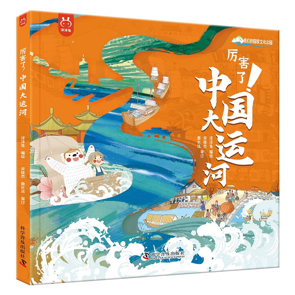 厉害了，中国大运河 书香节 阅读节  