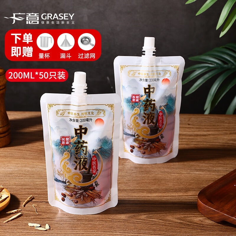 广意  一次性中药袋 50只*200ml汤药分装袋塑封袋液体包装袋子 GY8777怎么看?