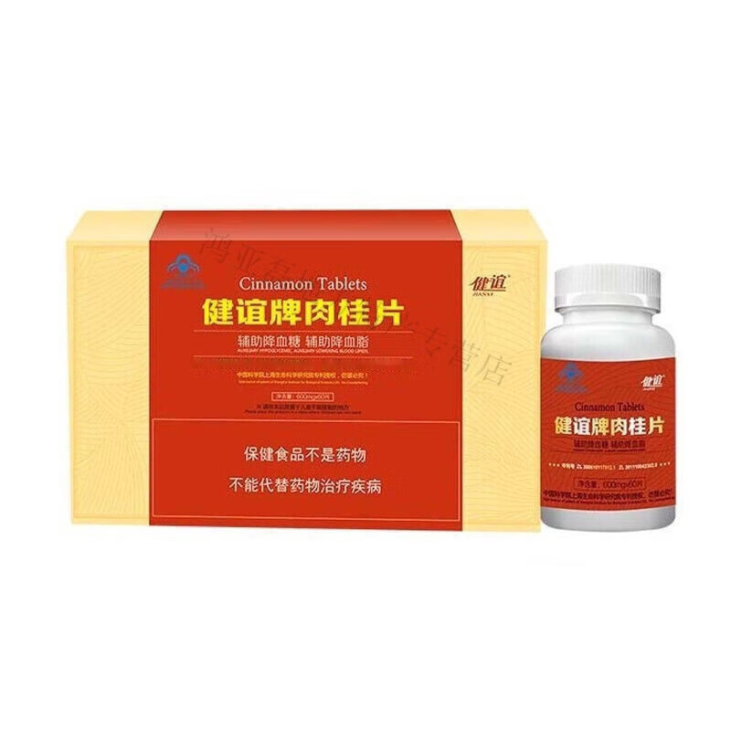 健谊牌肉桂片 60片/瓶 辅助降1血糖1血脂中老年高1血糖体验装 0.