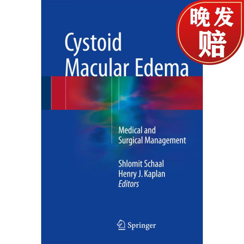 【4周达】cystoid macular edema: medical and surgical management