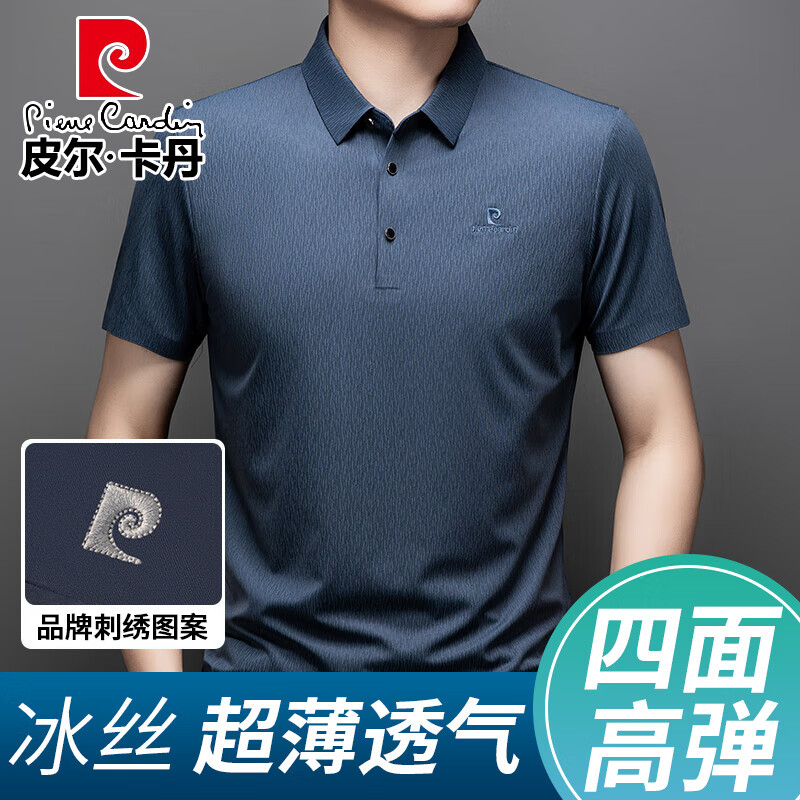 皮尔卡丹（pierre cardin）男士冰丝短袖t恤高端商务休闲翻领无痕免烫Polo领半袖爸爸装上衣 灰蓝 L