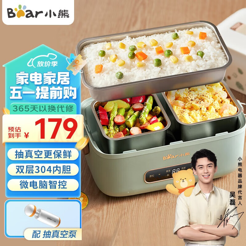 Bear 小熊 DFH-B15Q1 电热饭盒 1.5L 绿色