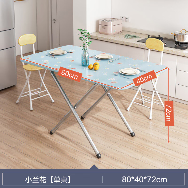 宏卿馨桌子折叠桌家用小户型简易小餐桌长方形2人4人宿舍吃饭小桌子户外 加高长方桌-小兰花80*40*72 折叠收纳 加粗钢架