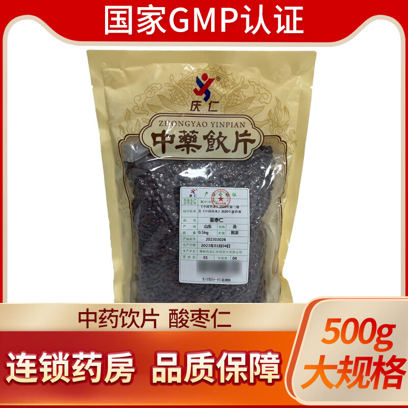 庆仁 酸枣仁 500g 500g