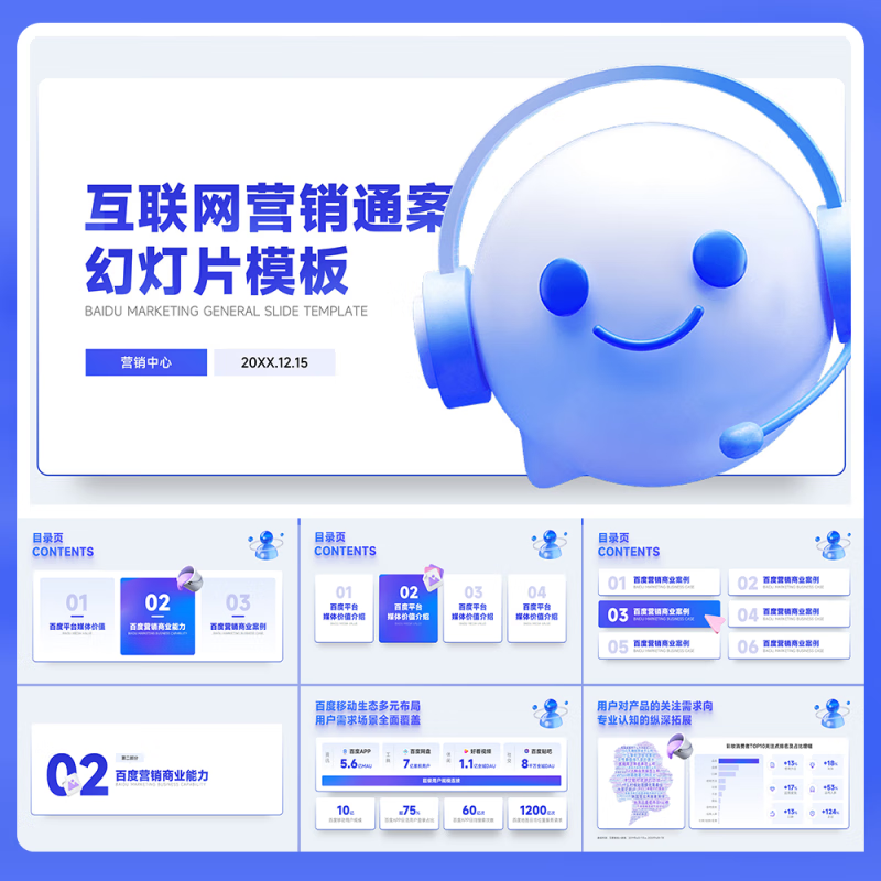 企业计划书ppt制作中的营销与销售模板(创业计划书ppt制作中的营销与销售的内容)