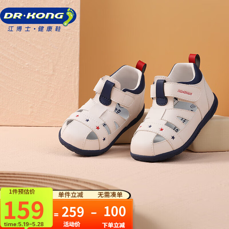 江博士DR·KONG步前鞋夏季男童婴儿童软底凉鞋B13232W001白/蓝19