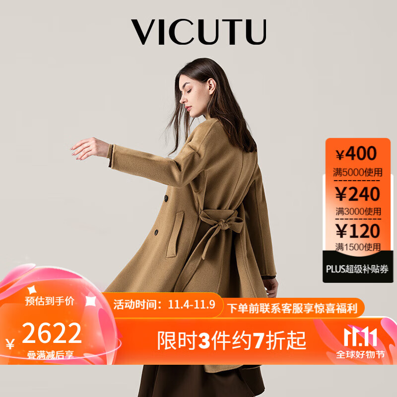 威可多（VICUTU）瀚海玫瑰驼绒大衣男女同款舒适时尚有型潮流外套VES23341685 驼色长款 155/80A