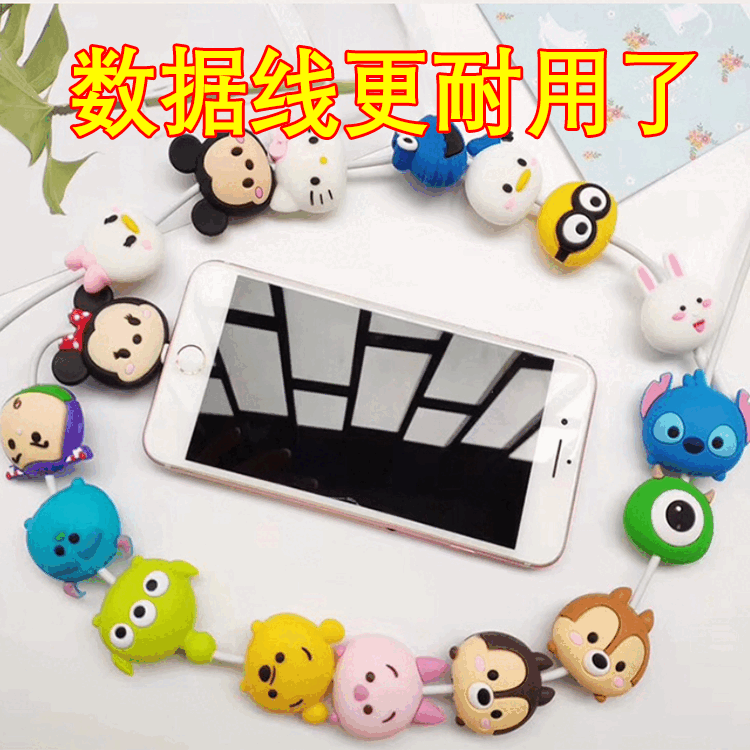 手机线充电线头保护套防断头通用数据线防折断卡通充电保护套 升级加厚【5个】硅胶材质