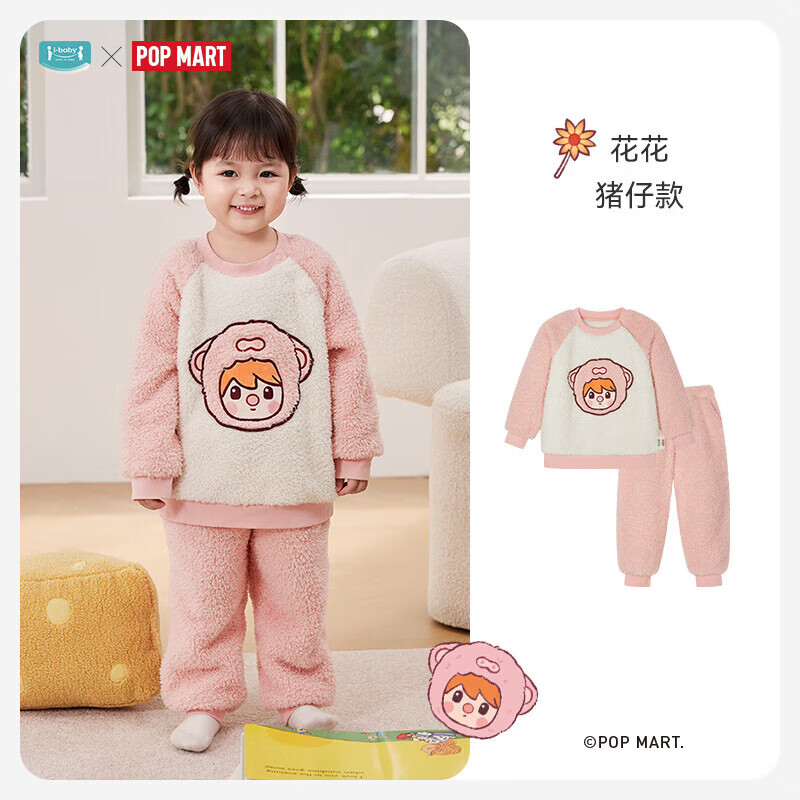 ibaby/英伦宝贝小甜豆联名儿童家居服套装秋冬加厚加绒居家服2 花花猪仔 150 cm