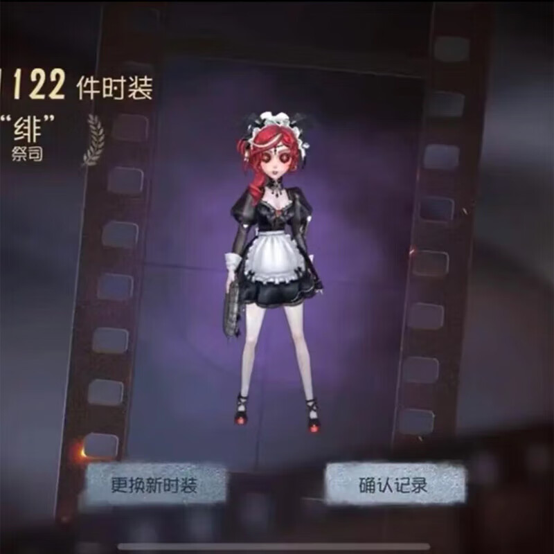 昱钧第五人格真理之下游戏周边宿伞兑换码祭司绯皮肤挂件CDK先知白dm 祭司[绯]皮肤兑换码现货 现码秒兑换