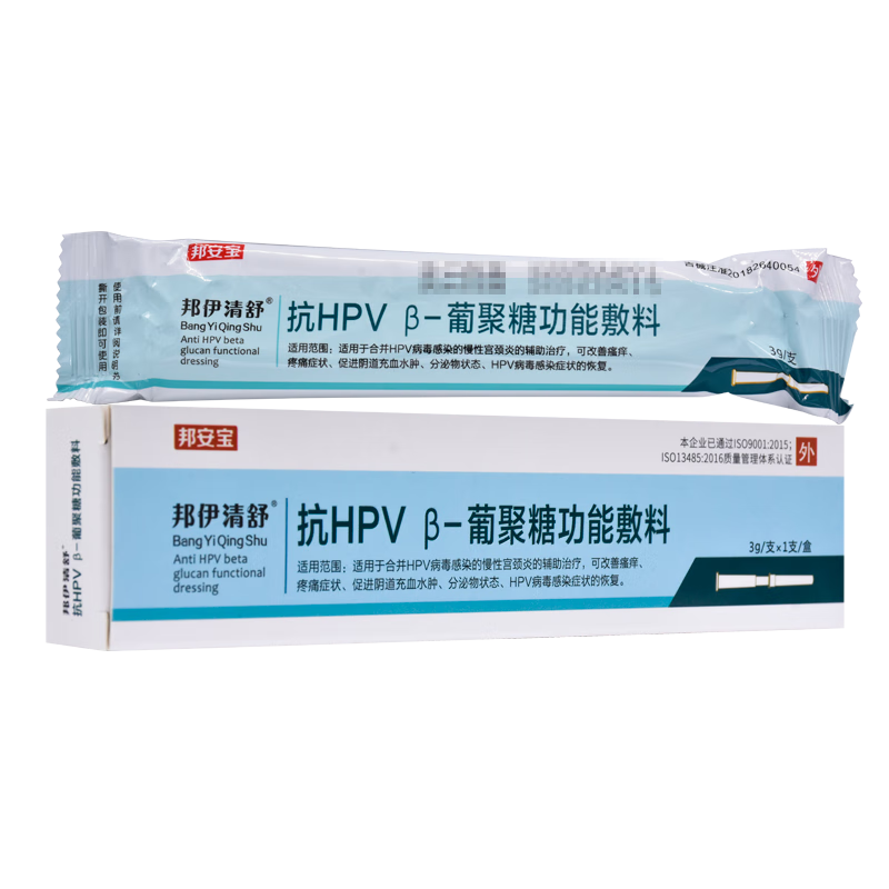 邦安宝邦伊清舒抗HPV葡聚糖功能敷料3g /盒 1支/盒【25盒】