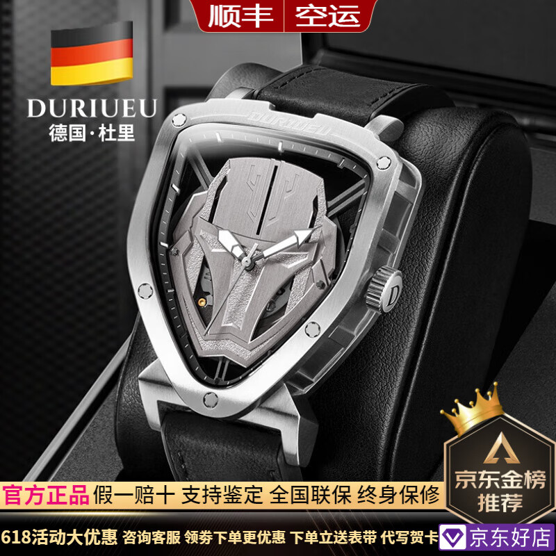 杜里（DURIUEU）德国进口手表男钢铁侠全自动机械表进口机芯男表重机械表品牌腕表 【进口机芯】本色圈灰面银针