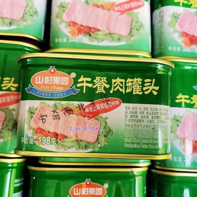 食芳溢烟台山村果园飞轮午餐肉罐头340g/罐和198g/罐 方便速食 小午餐肉198g10罐