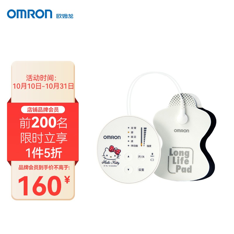 欧姆龙（OMRON）HV-F013K 理疗仪家用 低频按摩仪便携按摩器