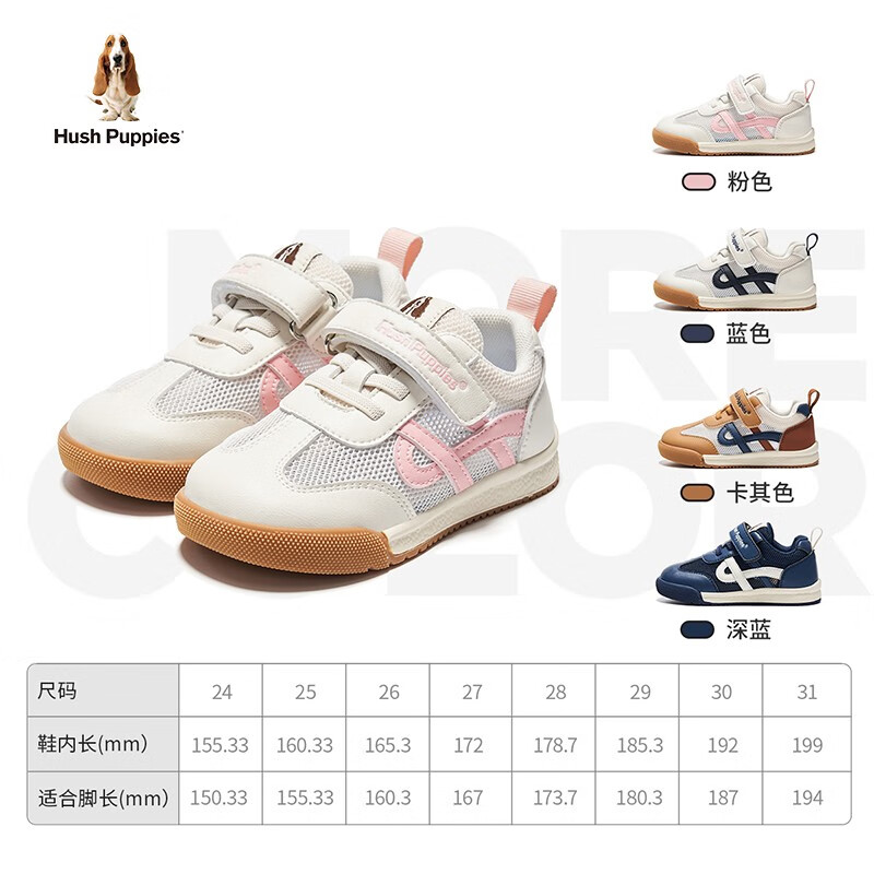 暇步士(Hush Puppies)女童运动鞋春夏新款儿童鞋男童轻便跑步鞋子女童鞋宝宝学步鞋 HP3258粉色(夏季款) 28 鞋内长17.87cm/脚长17.37cm