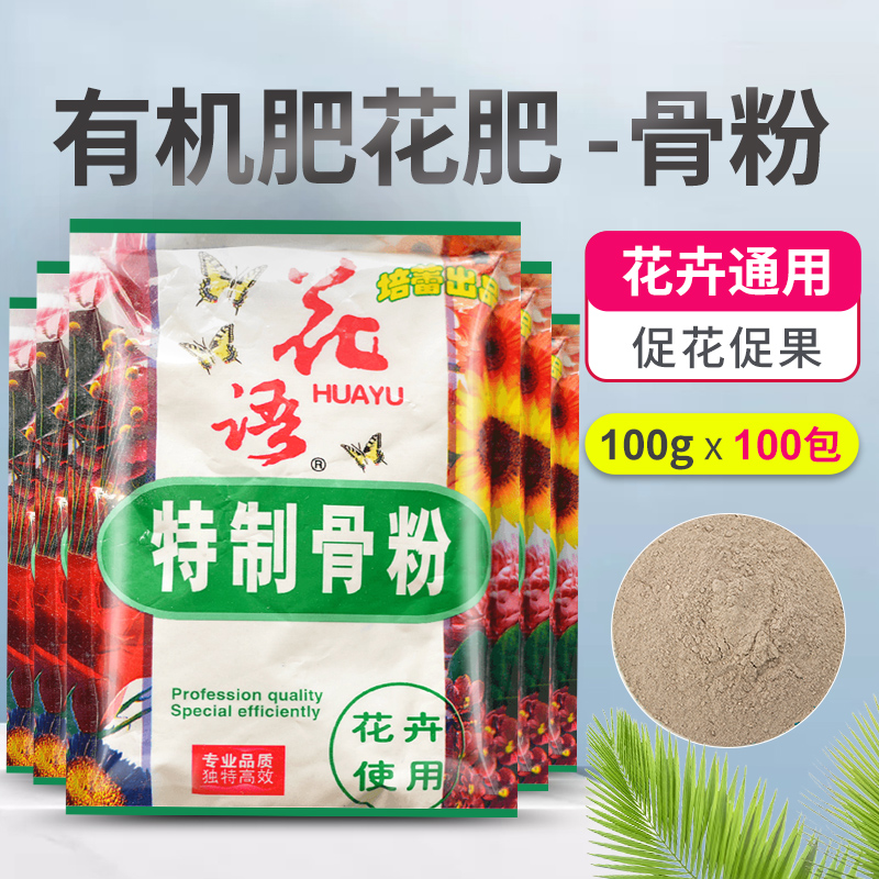骨粉 相关京东优惠商品 价格图片品牌优惠券 虎窝购