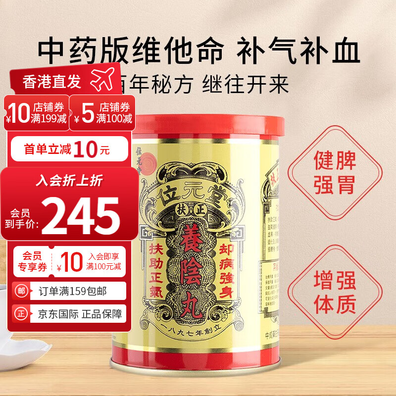 香港原装进口 位元堂(wai yuen tong)猴枣除痰散扶正养阴丸固本培元