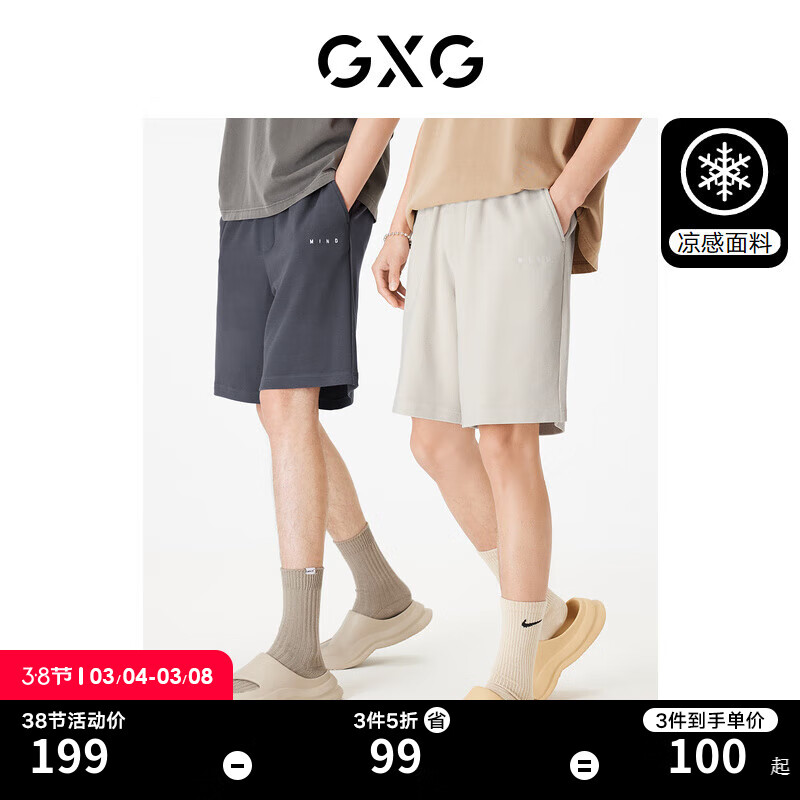 GXG男装 五分裤短裤休闲华夫格肌理挺阔凉感舒适 2023年夏季新款 灰蓝色 175/L怎么看?