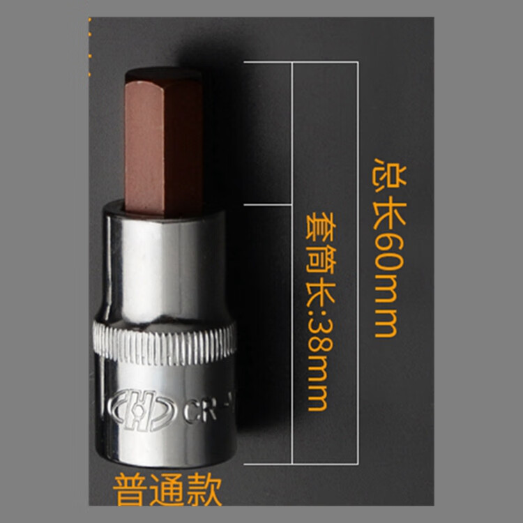 久聚和1/2内六角套筒/内六角套头/气动扳手内六角头/内六角扳头 6mm