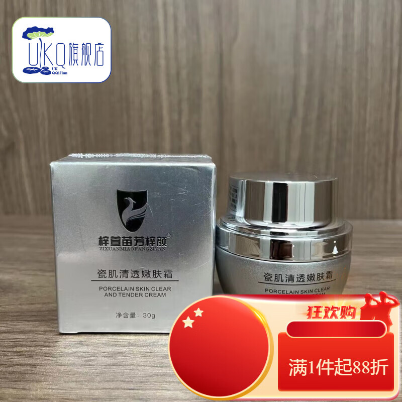 【官方店】苗芳梓颜美容院梓萱苗芳洗面奶颜三宝芦荟水精华 嫩肤霜30g