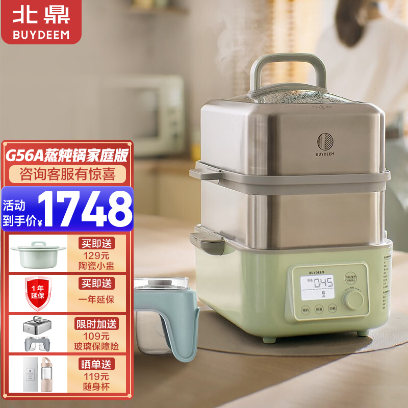 京东京东爆品 2021-11-27 - 第8张 | 最新购物优惠券 京东京东爆品 2021-11-27 - 第8张 | 最新购物优惠券