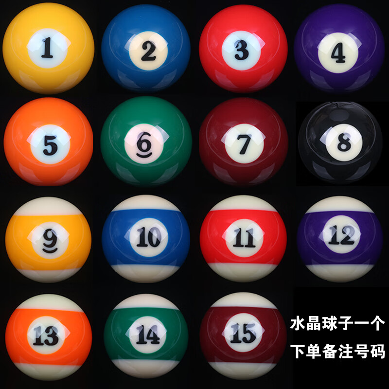 WU YI XIN KANG台球子单个散卖母球标准57.2mm美式黑八零球斯诺克桌球水晶球散装 水晶球台球子一个 （下单备注号