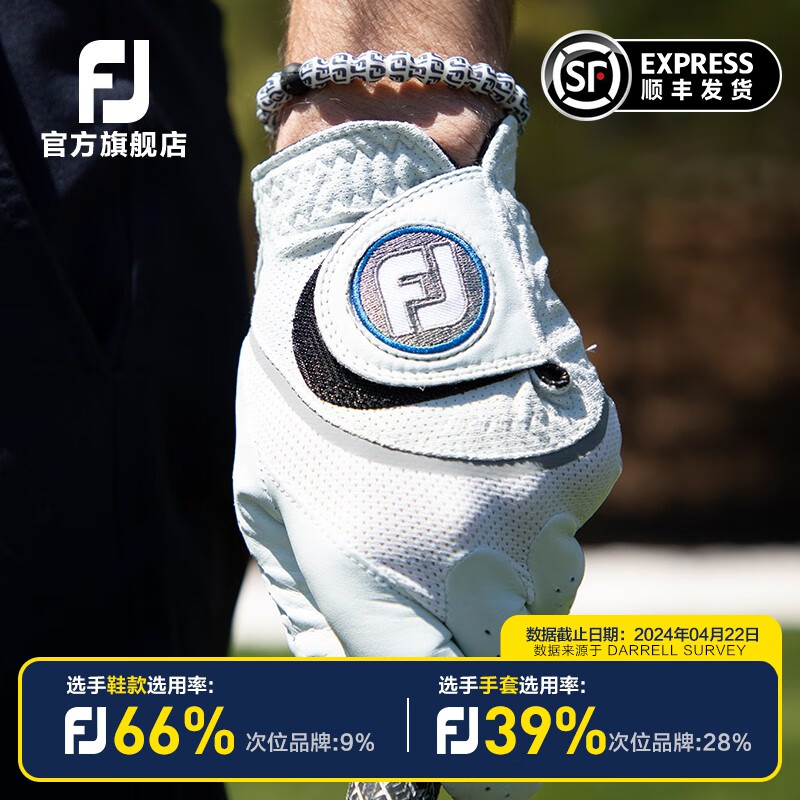 FootJoy高尔夫手套FJ男士HyperFLX高性能透气舒适小羊皮运动手套单只装 HyperFLX白/灰（左手） #24
