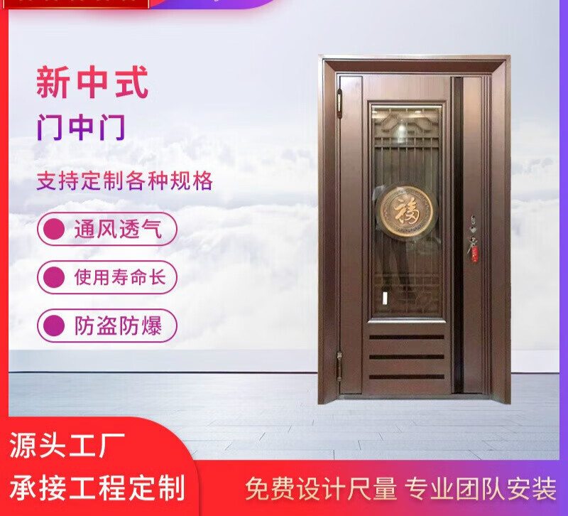 狮奥利兴 新中式门不锈钢彩钢门韩入户门别墅大门堂屋板门厂价批发 门