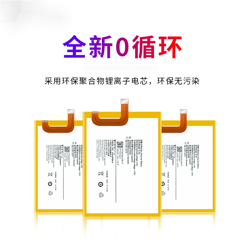 闪步 vivoy51电池 vivoy51l电池vivoy51a手机b-95魔改步步高y vivoy51