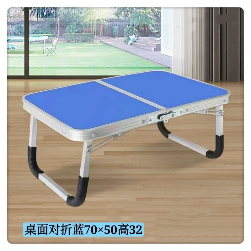 宏卿馨铝合金折叠桌床上电脑桌懒人桌宿舍学习折叠野车载小饭桌 【铝合金对折蓝大号70*50】