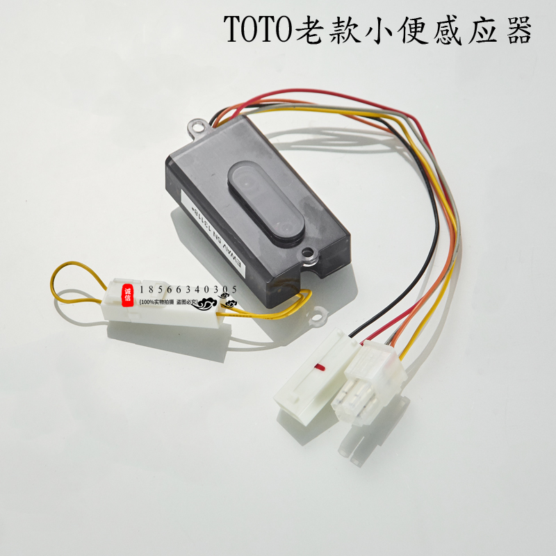 斗感应器due106感应器114电磁阀电源3v变压器电 黑色 老款小便感应器