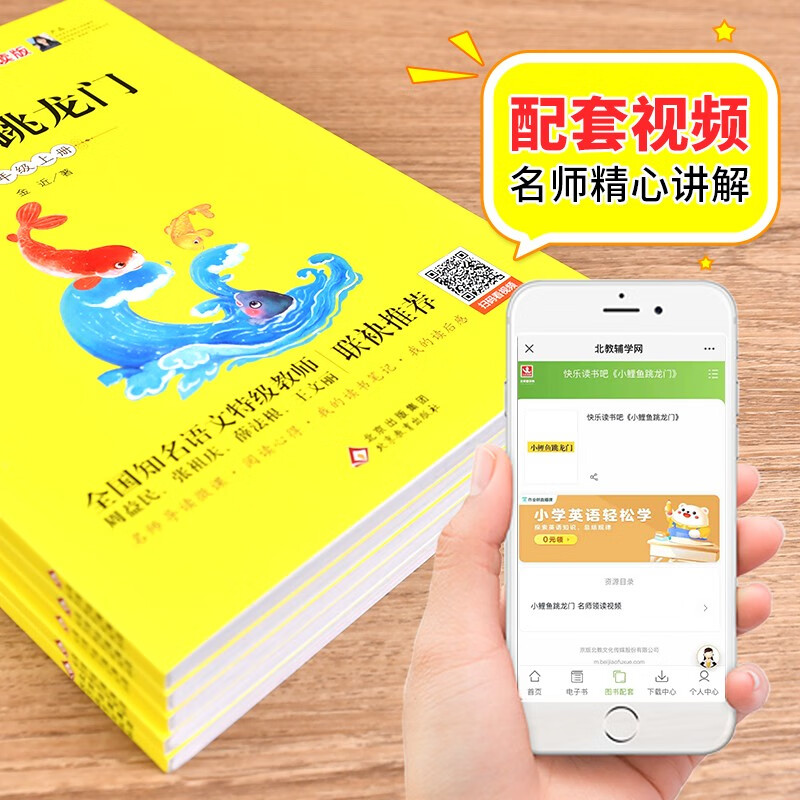 快乐读书吧 1-6年级上下册 (年级自选)和大人一起读+小鲤鱼跳龙门+孤独的小螃蟹+一只想飞的猫+歪脑袋木头桩+小狗的小房子+安徒生童话+格林童话+稻草人+中国神话故事+希腊神话故事+世界神话故事 快