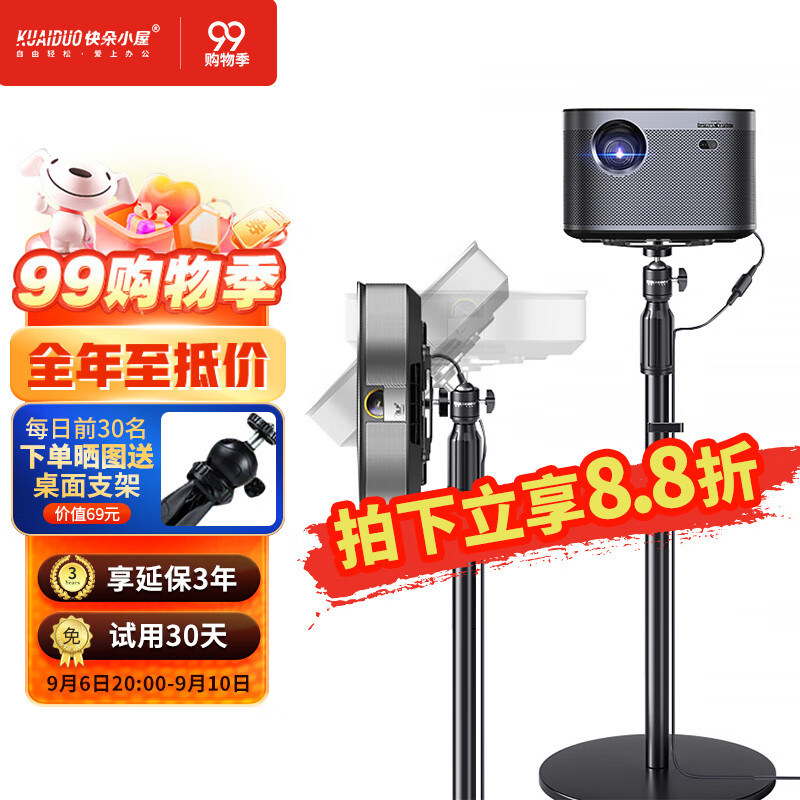 快朵小屋 投影仪支架 家用投影机落地支架 极米Z6x8/H3S坚果J10/G9小米当贝F3大眼橙通用微型投影伸缩支架使用感如何?