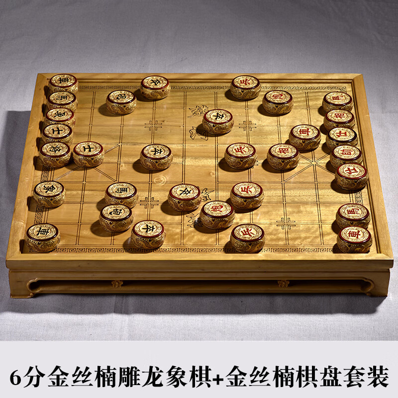 博圣象棋 金丝楠木中国象棋套装实木高档描金雕龙象棋套装 6分雕龙