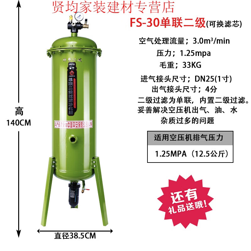 初构想(chugouxiang)气泵空压机用油水分离器 压缩空气净化喷漆等气动