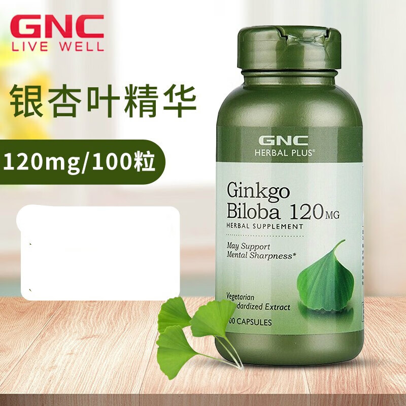 志盛东晖美国原装进口银杏银杏叶片 银杏叶120mg/100粒