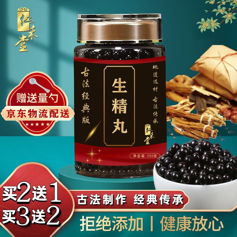 抢购药食同源明星商品:生精丸价格走势