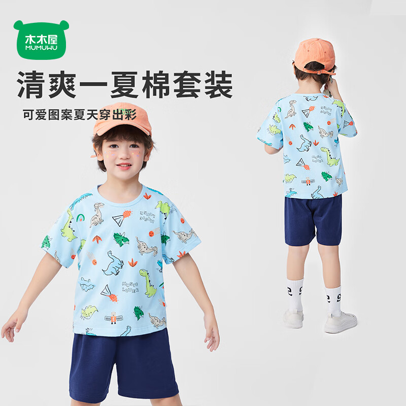 木木屋男童女童夏季纯棉短袖套装儿童休闲运动两件套运动装吸汗透气套装 深蓝/ 侏罗纪恐龙浅蓝 140 cm推荐身高129-138cm