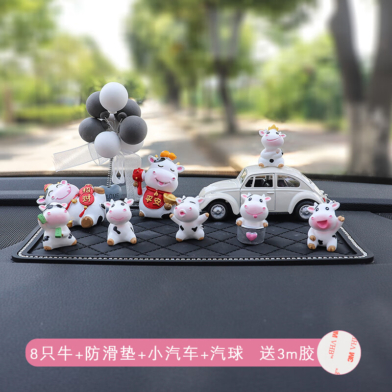 創(chuàng)京懿選汽車內(nèi)飾擺件可愛萌牛中控臺擺設(shè)車子飾品擺件車載網(wǎng)紅小車裝飾品 大號平安+搖頭氣球灰白+萌c