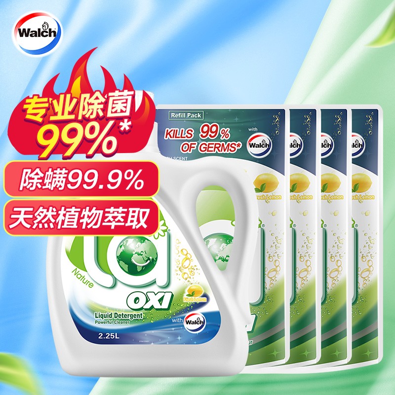 威露士除菌除螨洗衣液套装12.5斤（柠檬2.25L瓶+柠檬袋装1L*4 ）怎么样,好用不?