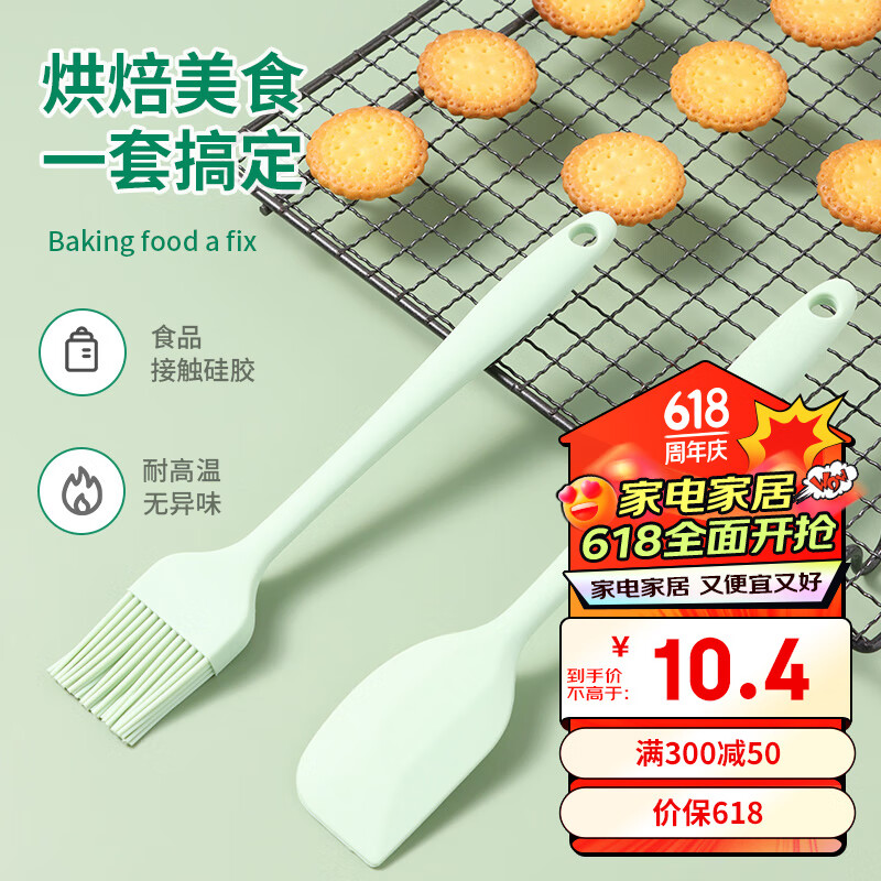 拜杰食品级硅胶刮刀油刷 20CM两件 烘焙工具耐高温硅胶油刷烧烤调料刷