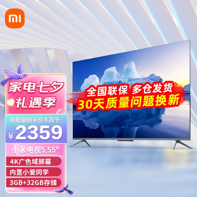 小米(mi)小米电视5 55英寸 全面屏 超薄 4k 超高清智能网络电视