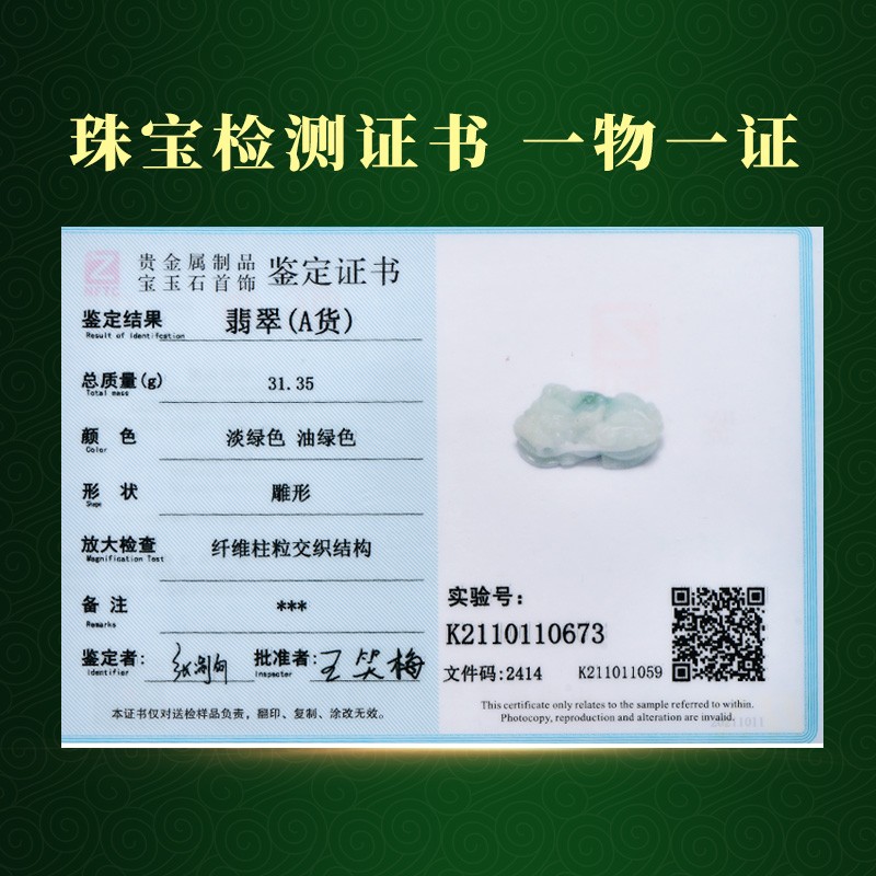 可玉可求直播选货 翡翠貔貅吊坠 男女款冰底飘绿霸王玉貔貅吊坠玉石挂件 款一 F1867x