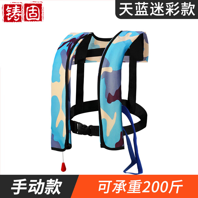 铸固 充气救生衣便携式大浮力应急自救浮力背心马甲自带气瓶带救生哨