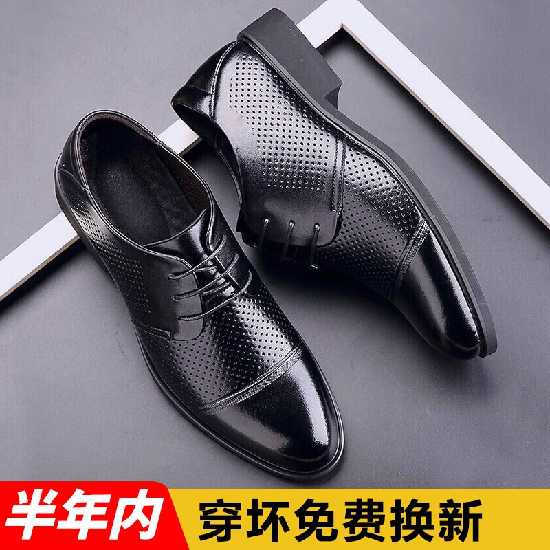 查看男士商务正装皮鞋商品历史价格的网站|男士商务正装皮鞋价格走势