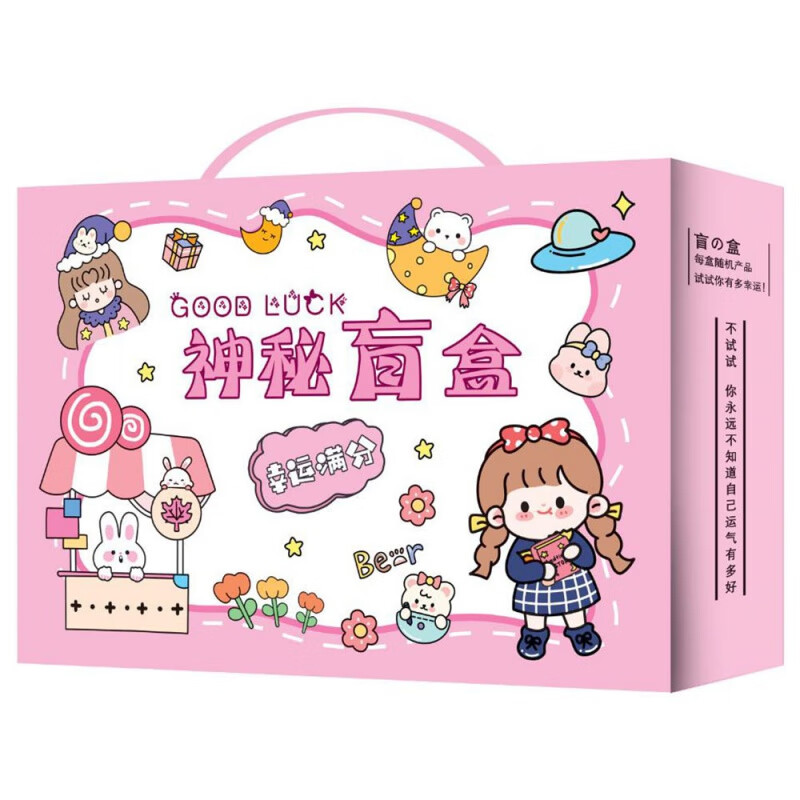 学生文具盲盒奖品文具套装礼盒学习用品礼品批发儿童毕业季礼物 粉色女孩盲盒 小学生盲盒(必出13-15样文具